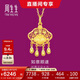 周生生黃金吊墜 足金男女款健康快樂(lè )生日禮物 不含項鏈91005P 5.95克