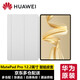 華為MatePad Pro 12.2英寸原裝智能翻蓋皮套平板電腦保護殼休眠保護套PU材質(zhì)輕薄耐磨磁吸支撐智能皮套 MatePad Pro 12.2英寸智能皮套 宣白