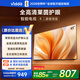 Vidda R43 二級能效版 海信電視 43英寸 金屬全面屏 萊茵低藍光護眼智能液晶電視以舊換新43V1FD-R 43英寸 R43二級能效