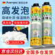 ANERGOO 安爾固發(fā)泡膠填縫劑京東自營(yíng)泡沫膠聚氨酯高發(fā)泡型發(fā)泡膠門(mén)窗密封空調填充降噪防水發(fā)泡劑快速固化750ml