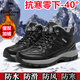 西域駱駝（VANCAMEL）男鞋加絨棉鞋男冬季保暖雪地靴46大碼47戶(hù)外登山鞋防滑皮面勞保鞋 黑色棉鞋 41