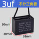 RXiN容鑫 啟動(dòng)電容器CBB61 450V  3uF線(xiàn)接風(fēng)扇啟動(dòng)無(wú)極電容電機(jī)啟動(dòng)電容 1只
