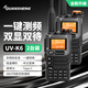 泉盛  UV-K6對(duì)講機(jī)【兩臺(tái)裝】遠(yuǎn)距離專業(yè)民用戶外UV多頻段無(wú)線調(diào)頻手臺(tái)一鍵對(duì)頻航空頻哇鳴信令收音機(jī)