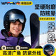 WFFPM德國品牌專(zhuān)業(yè)護目鏡單板雪鏡一體式滑雪頭盔帽套成人兒童男女裝備 雪鏡一體盔【大視野+防霧設計】黑色進(jìn)階款 XL