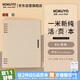 國譽(yù)（KOKUYO）【熱門(mén)商品】一米新純B5活頁(yè)本辦公筆記本子活頁(yè)紙可替換附索引頁(yè) 40張 米色 WSG-RUSP11LY