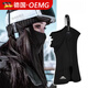 OEMG德國品質(zhì)滑雪面罩護臉戶(hù)外冬季男女圍脖保暖防風(fēng)防寒護耳騎行保護 升級黑色 頭帶披肩款 【雙層防霧 暖貼防寒】