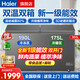海爾（Haier）冰柜家用雙溫冰柜內置玻璃門(mén)冷藏冷凍兩用冷柜雪柜速凍保鮮柜 365升大容量/雙溫大冷藏+冷凍 365L
