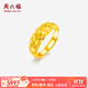 周六福（ZLF）  足金999活口金戒指女滿(mǎn)天星女士戒指黃金 計價(jià) 15號-5.38g