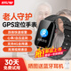 好記星老人手表老年電話(huà)手表GPS定位4G全網(wǎng)通健康監測心率血壓大數字成人跌倒報警一鍵SOS求救智能手表 高配黑【運動(dòng)記步+GPS定位+跌倒報警+吃藥提醒】