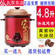 依立紫砂鍋電燉鍋快速湯粥煲可保溫4.8升6.8升2小時(shí)可燉好 4.8升快速2小時(shí)燉好吃4-6人 4.8L