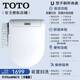 TOTO智能馬桶蓋衛洗麗日本進(jìn)口自動(dòng)加熱沖洗自動(dòng)除臭即熱馬桶坐便蓋 TCF3A460KCN手柄U型前置婦洗