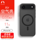 Snowkids適用iPhone Air磁吸手機殼 超薄磨砂半透明防滑防摔防指紋 17 全包軟殼時(shí)尚簡(jiǎn)約男女 保護殼套霧灰