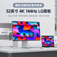 iPlaoe 32英寸4K144HZ顯示器10bit高清IPS電競游戲電腦屏1ms HDMI2.1 A320/Max版LG面板144hz簡(jiǎn)約底座