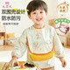 9i9兒童罩衣防臟防水長(cháng)袖吃飯畫(huà)畫(huà)衣硅膠圍兜飯兜吃飯衣A195