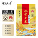 東鐵村五常大米2025當季新米 寒地黑土種植 現磨現發(fā) 核心產(chǎn)區源頭直發(fā) 十斤 黃色山水