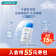 卓沿屈臣氏 卓沿舒潤倍護保濕清透防曬乳50毫升 軍訓防曬霜青少年男 50毫升