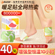 優(yōu)諾康暖腳貼暖足貼暖腳寶蒸汽自發(fā)熱艾草暖貼暖腳神器暖手暖腳暖寶寶 【90%選擇】蒸汽暖足貼*40貼