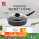 雙立人（ZWILLING）不粘煎鍋有鈦0氟涂層煎蛋鍋牛排鍋MotionPlus爐灶通用平底鍋26cm