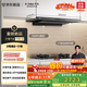 方太（FOTILE）F3S-G纖薄歐式頂吸 27自動(dòng)巡航風(fēng)量抽吸油煙機家用 煙灶聯(lián)動(dòng) 揮手智控 以舊換新國家補貼20% 