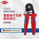 凱尼派克（KNIPEX）97 53 04 自調式壓線(xiàn)鉗套管端子四方六方壓接 975304/四方壓接