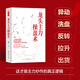 龍頭主力操盤(pán)術(shù) 孫乾著(zhù) 龍頭股龍頭戰法一本書(shū)看懂游資主力操盤(pán)手法解密揭秘異動(dòng)洗盤(pán)反轉拉升出貨技巧股票書(shū)籍