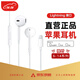 AMKE適配蘋(píng)果有線(xiàn)耳機線(xiàn)控Type-C/Lightning接口入耳式原裝華為/小米ipad/iPhone15/16promax 【官配正品】6-14系列扁口耳機