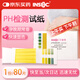 INSEX 精密ph試紙高精度羊水檢測試紙唾液尿液魚(yú)缸ph值酸堿度酸堿性