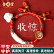 金水堂嬰兒防驚嚇豬精骨手鏈真狗牙護(hù)身符桃木手鏈寶寶朱砂壓驚生肖紅繩 生肖龍(支持刻字)