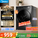 美的（Midea）滾筒洗衣機全自動(dòng)家用【MG100V36T】懶人超薄10公斤 以舊換新 家電國家補貼20% 一級能效 內衣洗 