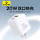 倍思蘋(píng)果充電器iPhone15/14充電頭PD20W多口快充頭USB/Type-C插頭適用iPad/13ProMax華為小米手機平板