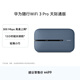 華為隨行WiFi 3 Pro 天際通版 隨身wifi /300M高速上網(wǎng)  E5783-836 