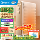 美的（Midea）取暖器電油汀家用電暖器片13片油丁防燙電暖氣片辦公室臥室全屋升溫 高效恒溫