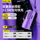 DOKIY【3C認證 可上飛機】充電寶戶(hù)外露營(yíng)可換電池登山扣便攜小巧型換彈充電寶22.5W快充移動(dòng)電源大容量 賽博紫【長(cháng)效續航】4節電池-20000mAh