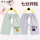 布魯丁開(kāi)襠褲1-3歲男男女寶寶開(kāi)檔短褲小孩七分開(kāi)檔褲子嬰幼兒衣服純全 綠色+灰色(七分開(kāi)檔) 90 cm