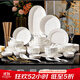 順祥陶瓷純白碗碟套裝家用輕奢餐具高級感碗盤(pán)喬遷送禮高溫釉下彩碗筷 盛世純白10人食56頭【禮盒裝】