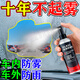 汽車(chē)玻璃除霧劑防霧劑正品擋風(fēng)玻璃后視鏡防雨去起霧防雨噴劑長(cháng)效 買(mǎi)二送一【發(fā)三瓶】120ml/瓶