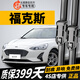 長(cháng)喜福特?？怂褂旯纹髟b雨刷12 13 14 15-23原廠(chǎng)經(jīng)典新?？怂褂旯纹?新?？怂梗?2至18款）對刮 前雨刮一對裝