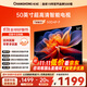 長(cháng)虹50D4P-F 50英寸智能網(wǎng)絡(luò )2K高清手機電腦投屏護眼降藍光一級能效無(wú)邊全面屏平板液晶LED電視機 