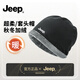 JEEP純棉帽子冬季男保暖圍脖套頭帽防風(fēng)面罩女士防寒包頭帽冬天針織帽 黑色帽子【純棉加絨加厚】 JEEP正品丨假一賠十丨均碼有彈性