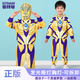 ULTRAMAN正版賽羅奧特曼男童衣服【黃金賽羅】春秋外套套裝120cm眼燈胸燈