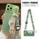 手機防掉神器 斜挎可背掛繩帶殼掛脖可調節卡包寬帶子榮耀小米oppo蘋(píng)果vivo華為手機殼帶繩 綠色清新女孩手機殼+繩 備注型號