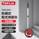 拓利亞（TOPLIA）高精度數顯測距輪機械手推滾輪式測距儀戶(hù)外滾動(dòng)工程測量尺工具 機械輪式測距儀【小輪】