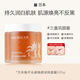 萬(wàn)本柚子光感面膜補水修護屏障減黃提亮抗老抗皺緊致肌膚旗艦店 3盒 【國貨專(zhuān)屬】三瓶裝