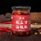 老干爹 貴州特產(chǎn)辣椒醬 8種口味可選 辣三丁醬 225g