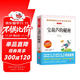 寶葫蘆的秘密/四年級下冊選篇 快樂(lè )讀書(shū)吧 愛(ài)閱讀課程化叢書(shū)兒童文學(xué)名著(zhù)張天翼作品