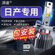湃速LED汽車(chē)大燈泡日產(chǎn)天籟經(jīng)典軒逸新軒逸逍客新騏達遠光近光燈H9H11