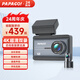 PAPAGO！行車(chē)記錄儀趴趴狗全彩夜視4K超清WIFI互聯(lián)語(yǔ)音停車(chē)監控N291Plus 超清雙鏡頭 N291plus標配+64G