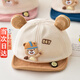 XELECPOCKET寶寶帽子1-3歲嬰兒鴨舌帽小月齡寶寶棒球帽嬰兒帽子嬰幼兒秋冬款 【卡其色】小熊鴨舌帽 均碼【頭圍44-50CM】