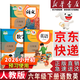 【新華書(shū)店正版】適用2025新版部編版小學(xué)六年級下冊語(yǔ)文書(shū)人教版 6六年級語(yǔ)文書(shū)下冊六下語(yǔ)文課本教材教科書(shū)人民教育出版社六年級下冊語(yǔ)文課本教材 【店鋪熱銷(xiāo)】六年級下冊語(yǔ)數英課本