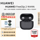 華為（HUAWEI）華為FreeClip 2 耳夾耳機全新C形橋雙擎智感聆聽(tīng)鴻蒙AI耳邊助手無(wú)線(xiàn)藍牙耳機【華為官方授權】 摩登黑 官方標配